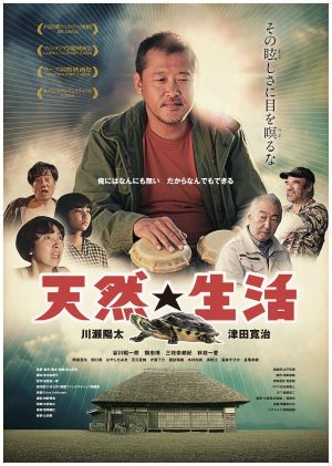 Being Natural's poster