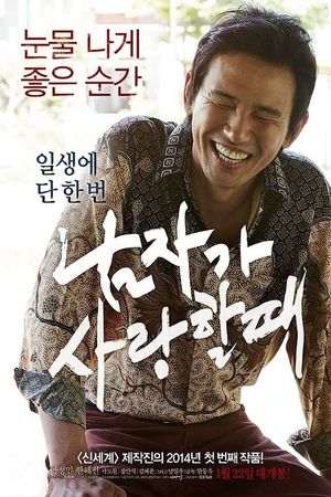 Man in Love's poster