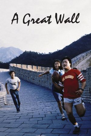 The Great Wall Is a Great Wall's poster