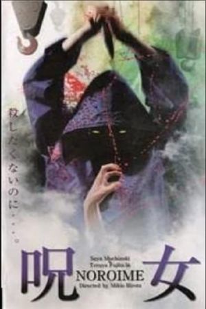 Noroime's poster
