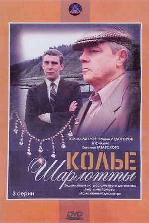 Charlotte Necklace's poster