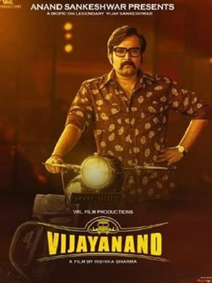 Vijayanand's poster