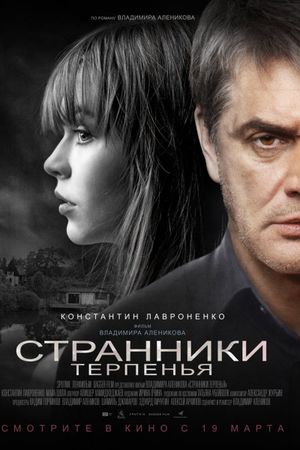 Strangers of Patience's poster