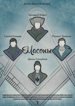 Freemasons's poster