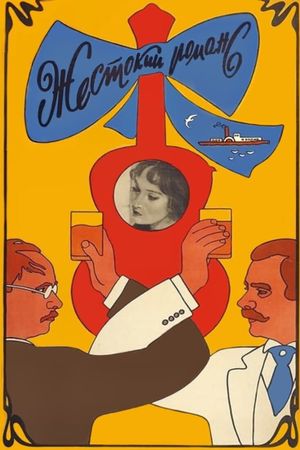 A Cruel Romance's poster