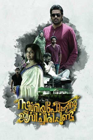 Zacharia Pothen Jeevichirippundu's poster