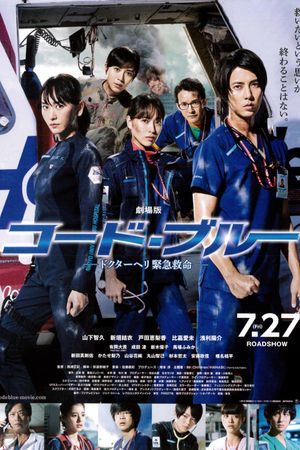 Code Blue: The Movie's poster