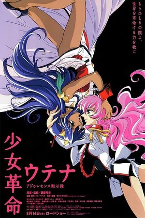 Revolutionary Girl Utena: The Movie's poster