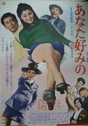 Anata gonomi no's poster