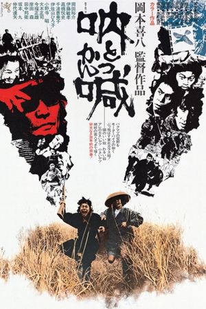Tokkan's poster