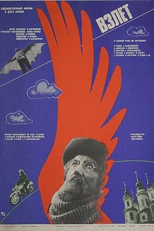 Vzlyot's poster