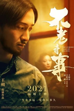 The Curious Tale of Mr.Guo's poster