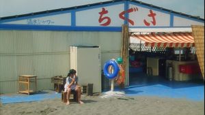 Beach's poster