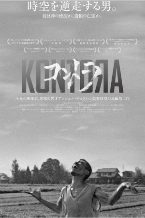 Kontora's poster