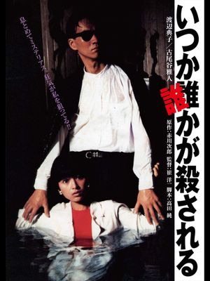 Someday, Someone Will Be Killed's poster