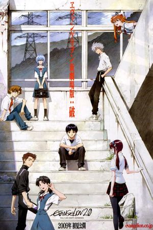 Evangelion: 2.0 You Can (Not) Advance's poster