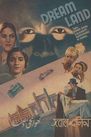 Khwab Ki Duniya's poster