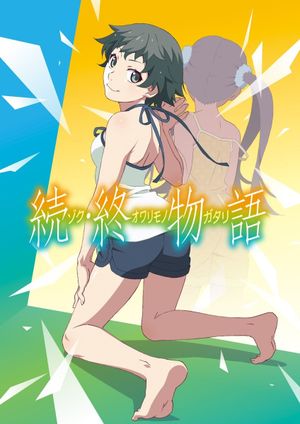 Zoku Owarimonogatari's poster