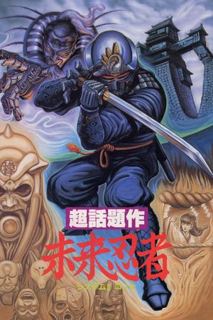 Cyber Ninja's poster