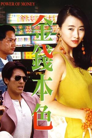 The Power of Money's poster