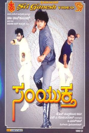 Samyuktha's poster