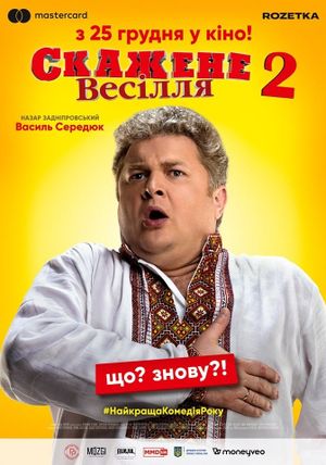 Crazy Wedding 2's poster