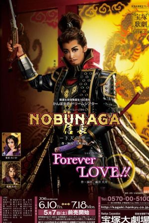 NOBUNAGA -The Will to Power-'s poster