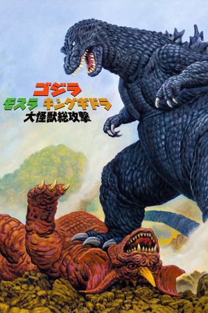 Godzilla, Mothra and King Ghidorah: Giant Monsters All-Out Attack's poster