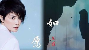 王菲《如愿》's poster