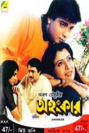 Ahankar's poster