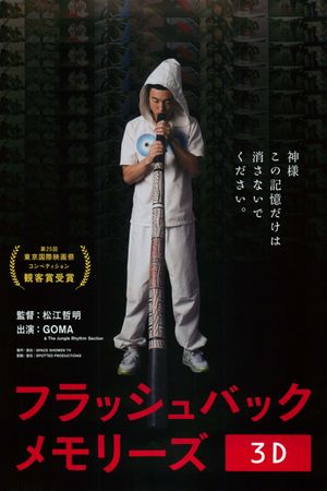 Flashback Memories 3D's poster
