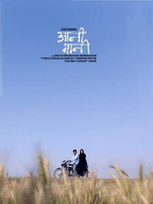 Aani Maani's poster