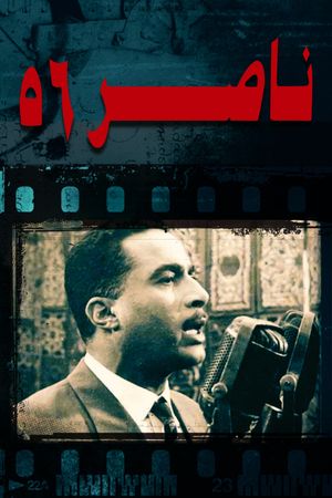 Nasser 56's poster