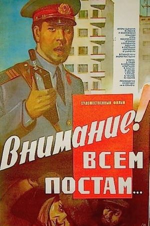 Vnimaniye! Vsem postam...'s poster