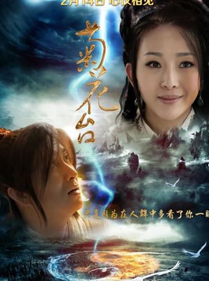 Chrysanthemum Terrace's poster