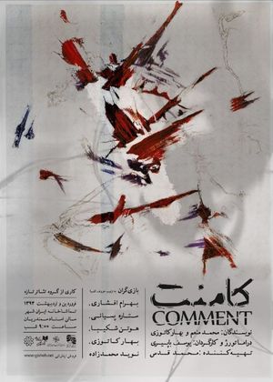 Comment's poster