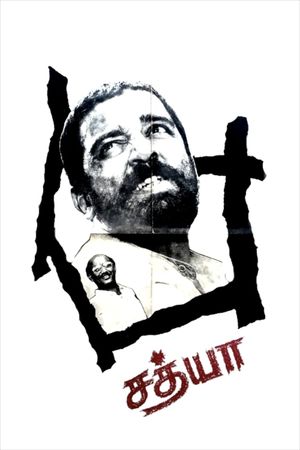 Sathyaa's poster