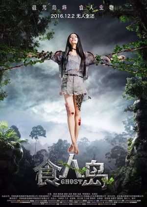 Ghost's poster