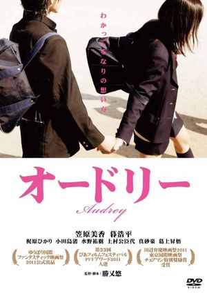 Audrey's poster