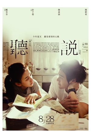 Hear Me's poster