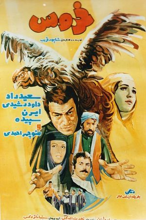 The Rooster's poster