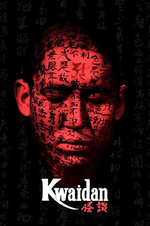 Kwaidan's poster