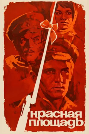 Krasnaya ploshchad's poster
