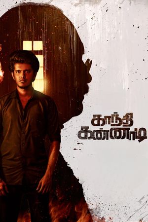 Gandhi Kannadi's poster