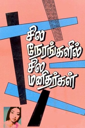 Sila Nerangalil Sila Manithargal's poster