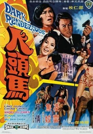 Ren tou ma's poster