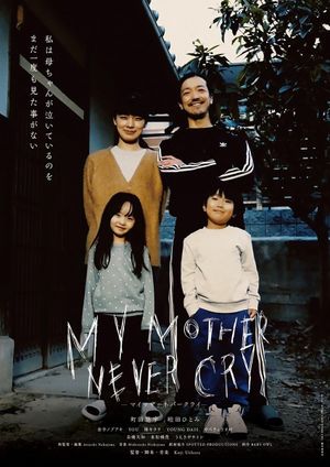 My Mother Never Cry's poster