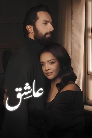 Lover's poster