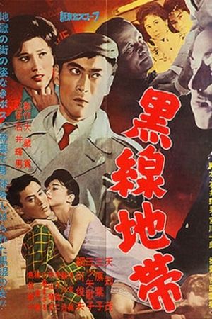 Kurosen chitai's poster