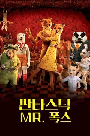 Fantastic Mr. Fox's poster